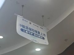 -咿呀口腔(光谷分院)