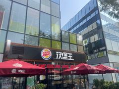 -汉堡王(北京三里屯购物中心)
