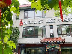 -丽泽山庄·生态怀柔菜·虹鳟鱼(红螺寺店)