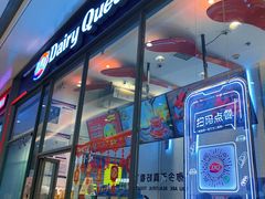 门面-DQ·蛋糕·冰淇淋(万象城店)