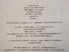 -和平官邸·花园餐厅(武定西路店)