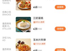-墨纪Mojí墨西哥餐厅(官舍店)