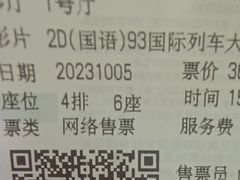 -新田360广场(许昌亨源通店)