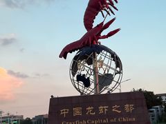 -於氏虾神(盱眙总店)