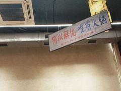 -黔哆哆地摊酸汤火锅(清湖店)