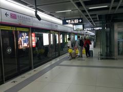 -螃蟹岬(地铁站)