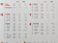 -金谷园饺子馆(北邮总店)