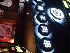 门面-很久以前羊肉串(打浦路店)