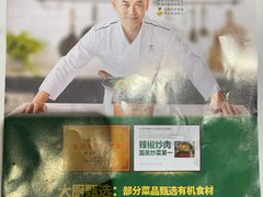 -费大厨辣椒炒肉(7mall店)
