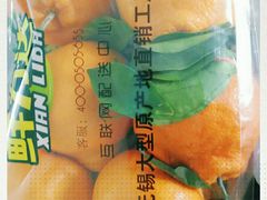 -鲜力达果品批发直销(无锡保利香槟店)