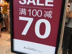 -ajidou阿吉豆(沈阳太原街万达广场店)