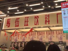 -马伍旺饮料厂(景枫中心店)