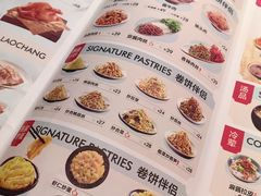 -老昌春饼(中央二店)