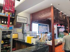 -茂盛小吃(蓝田店)