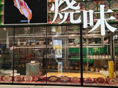 -稻香(IFS国金中心店)