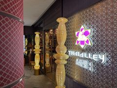 -Thai Alley泰爱里(二沙岛店)
