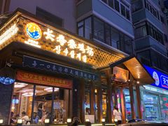 -长寿参鸡汤(朝韩风情街店)