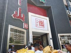 -方中山胡辣汤(顺河路店)
