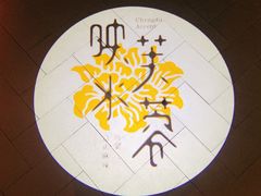 -辛香汇·现炒川菜(淮海路百盛店)
