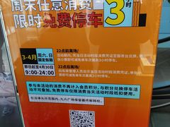 -九六广场-停车场