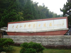 -井冈山风景名胜区