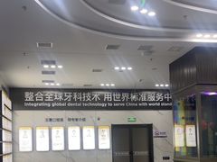 -常熟玉蕙口腔医院