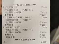 -NIKE北京马连道换季优惠店