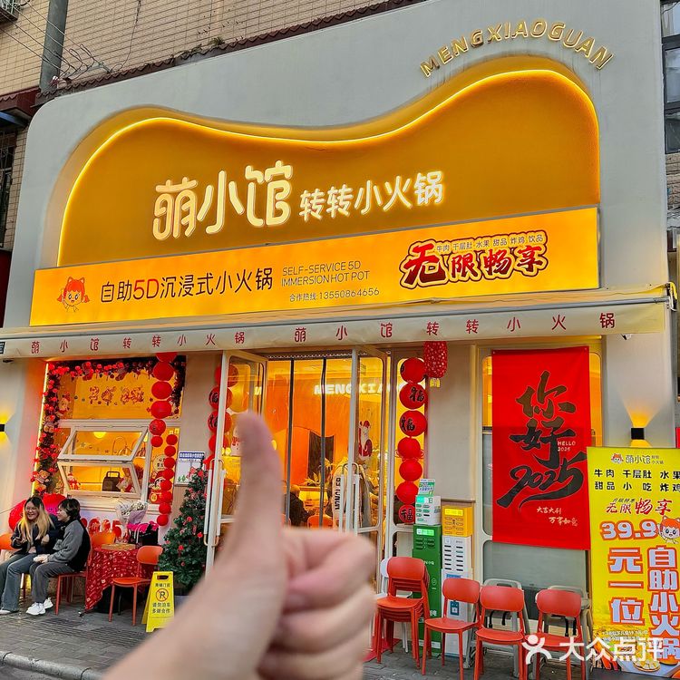仙女们的跨年饭就要在这里吃～