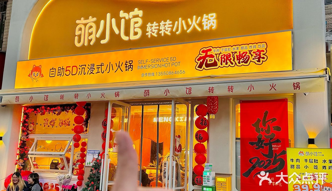 仙女们的跨年饭就要在这里吃～