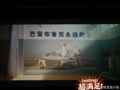 -博纳国际影城IMAX(中央大道店)