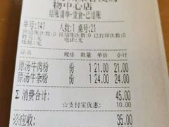 -三千粉牛肉米粉(来客茂店)