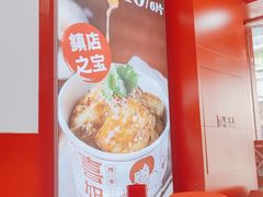 -喜姐炸串(湖里万达金街店)