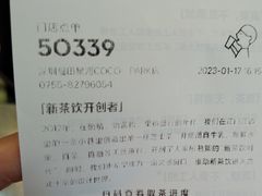 -喜茶(深圳福田星河COCO Park店)