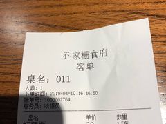 -乔家栅(襄阳南路店)