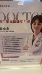 -Yestar杭州艺星医疗美容医院