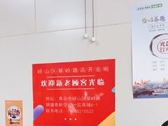 -海平馄饨(逍遥二路店)