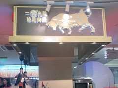 -西贝(吴江路湟普汇店)