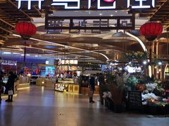 门面-茶马花街(城西银泰城店)