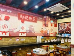 -赵记传承·中国甜品(福州总店)