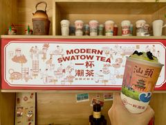 -一杯潮茶·专注潮汕茶饮(十二中创始店)