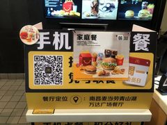 -麦当劳(南昌青山湖万达广场店)