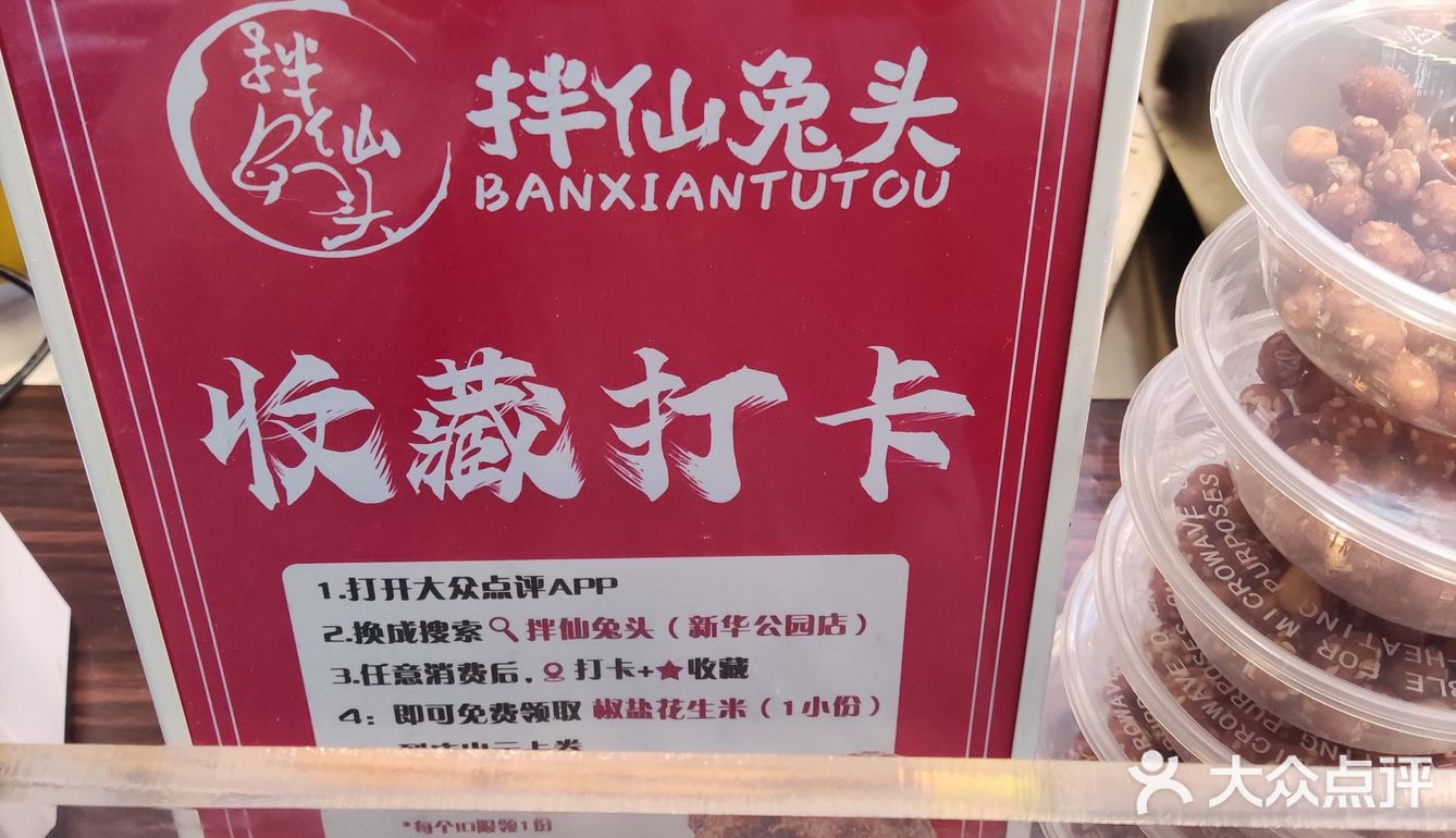 拌仙兔头·一家把热卤做来火出圈的品牌