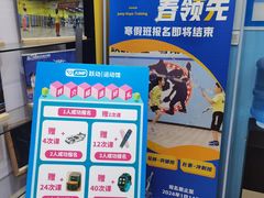 -跃动运动馆·跳绳·体适能(浦东联洋校区)
