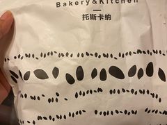 -托斯卡纳烘焙意大利餐厅(五天地店)