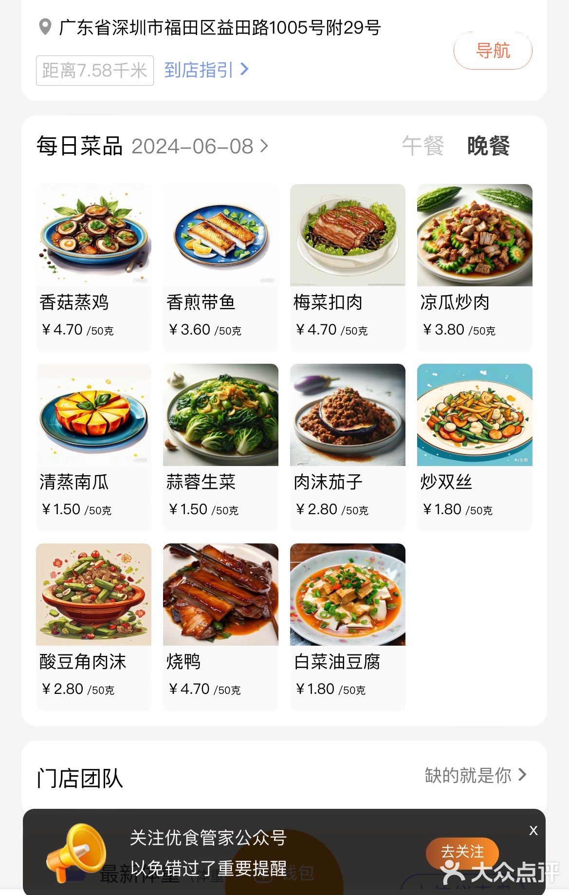 🌟省钱系列🌟第一次体验社区食堂 实惠又好吃