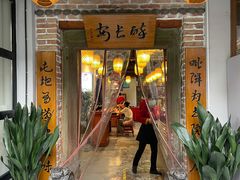 门面-醉长安(南门总店)