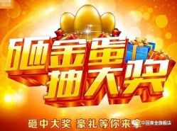 -中国黄金(北京旗舰店)