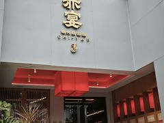 -赤宴·川菜(玉林店)