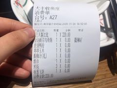 -大丰收脆鱼(万达江北店)