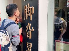 -鸡脚旮旯平江路店